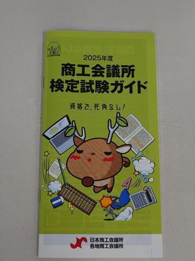名城大学（情報工学部・理工学部・農学部・薬学部） (2025年版