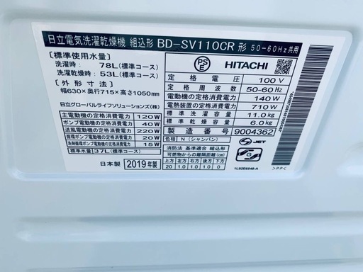 ♦HITACHI ドラム式電気洗濯乾燥機【2019年製】BD-SV110CR