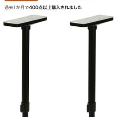地震対策◎転倒防止ポール2本（50〜75cm)の画像