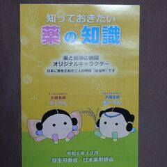 日本大学歯学部赤本2024 希望者には2枚目以降の商品もお付けできますの画像