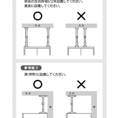 地震対策◎転倒防止ポール2本（50〜75cm)の画像