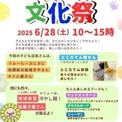 【東大阪市】子ども文化祭＆地域食堂　