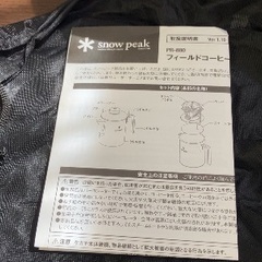 スノーピーク　フィールドコーヒーマスターの画像