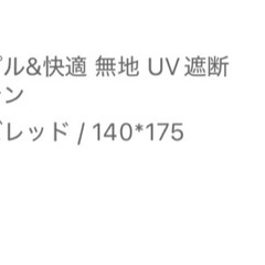 ピンク色のカーテンの画像