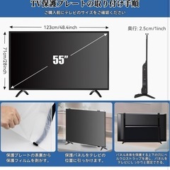 ★新品未使用★【液晶テレビ保護パネル 55インチ 】 テレビ 保護 テレビカバーの画像