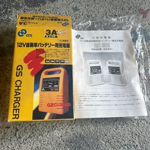 12Vバッテリー充電器 (ギャルソン) 東美浜のメンテナンス用品の
