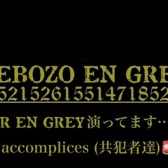 DIR EN GREYコピーバンド上手Guitar(Die…