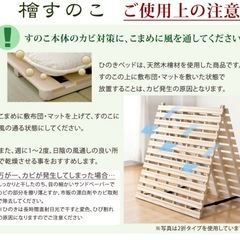 【引き取り希望】すのこ 檜 シングル サイズの画像