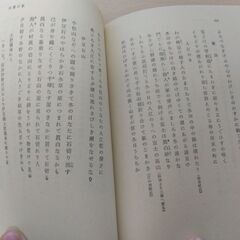 『若山牧水歌集』若山喜志子選　岩波文庫の画像