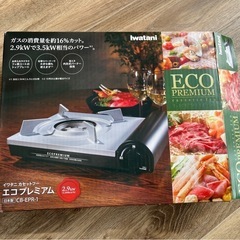 IWATANI焼肉セット