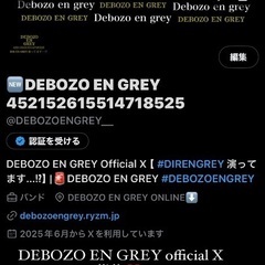 DEBOZO EN GREY上手ギター(Dieパート)とBass急募集！ − 東京都