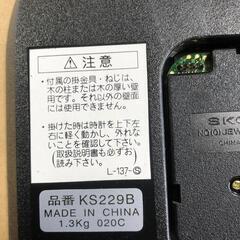 【松本市引き取り限定】SEIKO電波時計（THE NATIONAL TRUST）の画像