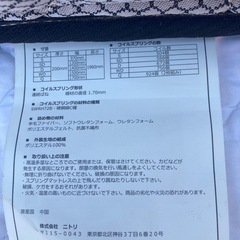 ニトリシングルマットレスの画像