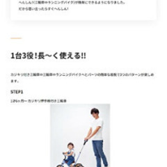 変身サンライダー　三輪車の画像