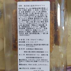 串カツの画像