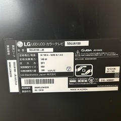 LG 55型テレビ（液晶割れ有）の画像