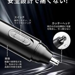 鼻毛カッター メンズ レディース　カッターエチケットカッターの画像