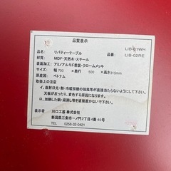 テーブル赤の画像