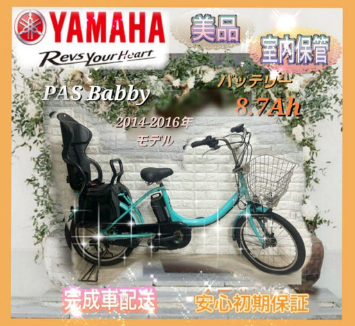 🌸美品🌸室内保管🌸バッテリー最高レベル8.7Ah🌸ヤマハパス