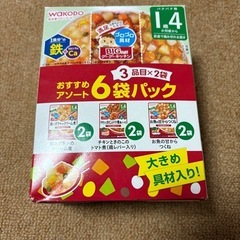 値下げ！和光堂ベビーフード