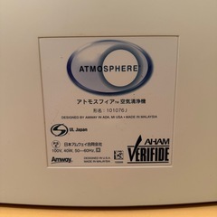 空気清浄機 Amway  アトモスフィアTM   の画像