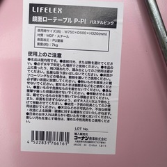 ピンク　ローテーブルの画像