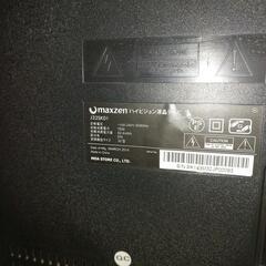 液晶テレビ（ジャンク品）の画像