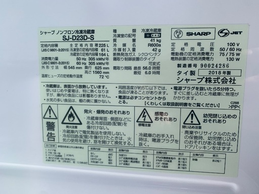 2018年製そのまま渡し