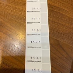 【値下げ】ソレイユの丘 回数券7枚の画像