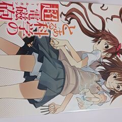 とある科学の超電磁砲DVDBOX全8巻　