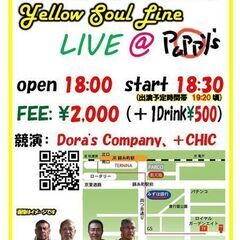 錦糸町　ライブ　イエローソールライン