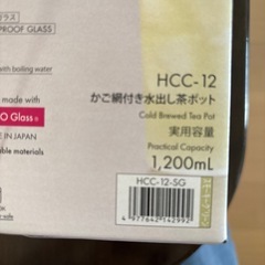 ハリオ　かご網付き水出し茶ポットの画像