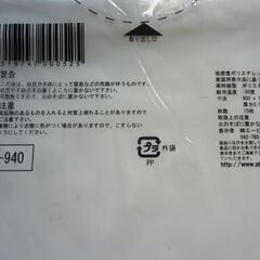 未使用　未開封　業務用ポリ袋　GM-940　半透明　90L　10枚入り20袋＝200枚　20袋まとめての画像