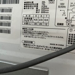 ハイセンス　全自動洗濯機　の画像