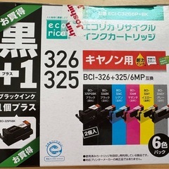 キャノン　リサイクルインクカートリッジ　326、325