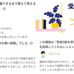 流山おおたかの森で受験や英検に強いプロ家庭教師をお探しの方【逆転合格ゼミナール】の画像