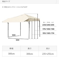 モダンデコ　タープテント　3mの画像