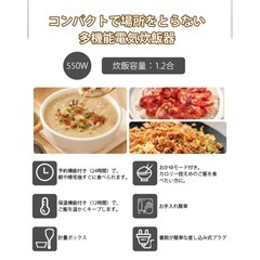 新品未使用⭐︎電気鍋 クッキングケトル 1.5合炊き 炊飯器 一人暮らしの画像