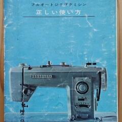 足踏ミシン　ブラザーZU2-B680の画像
