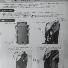 自転車子供乗せレインカバーの日除けネットの画像