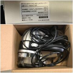 【松本市引き取り限定】情熱価格折りたたみサイクロン式バンドクリーナー（2018年）の画像