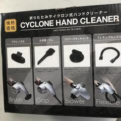 【松本市引き取り限定】情熱価格折りたたみサイクロン式バンドクリーナー（2018年）の画像