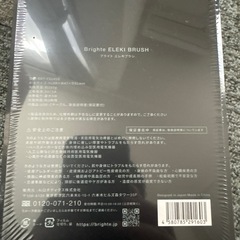 BrighteELEKIBRUSH FS145-Bスカルプマッサージブラシセットの画像