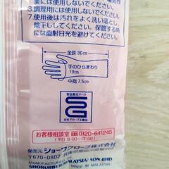 炊事用ゴム手袋　Sサイズ　6双の画像