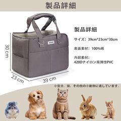 ONEDONE ペット キャリーバッグ マット付き 小型犬 猫用 、色はアイボリーの画像