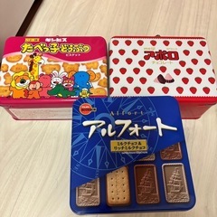 お菓子の缶 3個セット