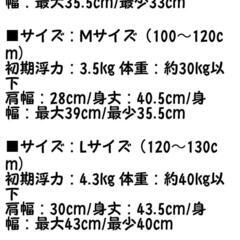 　ライフジャケット　キッズ　　の画像