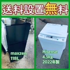 この価格はヤバい❗️しかも送料設置無料❗️冷蔵庫/洗濯機の大特価...