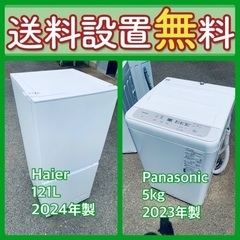 お得すぎるセット価格‼️冷蔵庫&洗濯機の限定セール開催中⭐️送料...