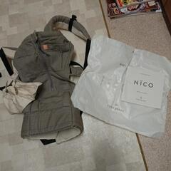 キューズベリー抱っこひも nico